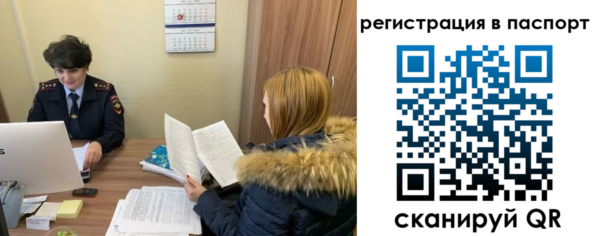 временная регистрация гарантия в Семилуках